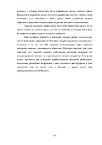 Отчёт по практике 'Отчет о профессиональной рекламной практике (Euro Doners Kebabs Latvija)', 23.