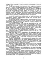 Дипломная 'Līgums kā juridisks dokuments', 62.