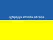 Реферат 'Ukrainas ilgtspējīgas attīstības indikatoru un plānu analīze', 11.