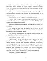 Реферат 'Kriminālprocesuālo tiesību būtība, nozīme un funkcijas', 11.