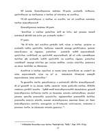 Реферат 'Kriminālprocesuālo tiesību būtība, nozīme un funkcijas', 12.