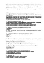 Образец документа 'Тесты по курсу "Муниципальное право Латвии"', 2.
