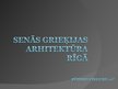 Презентация 'Senās Grieķijas arhitektūras ietekme Rīgā', 1.