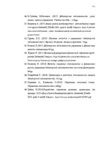 Дипломная 'Starptautisko autopārvadājumu optimizācijas stratēģija Latvijas loģistikas uzņēm', 111.