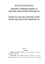 Дипломная 'Особенности сотрудничества с клиентами и необходимость супервизии в организации ', 103.