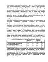 Бизнес план 'План развития предприятия по производству кирпича', 7.