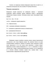 Реферат 'Характеристика, функции и организация деятельности "Torgy Baltic"', 16.