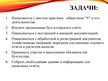 Презентация 'Организация бухгалтерского учета в ООО "V"', 3.