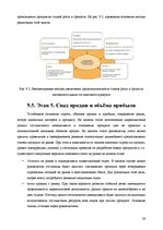 Реферат 'Анализ качества гостиничных услуг на примере отеля "Radisson BLU Daugava"', 34.