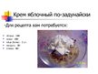 Презентация 'Национальная кухня Венгрии', 10.