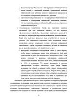 Реферат 'Стимулирование труда в Латвийской и зарубежной практике', 20.