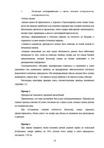 Реферат 'Основные принципы организации финансового учета в Латвии', 16.