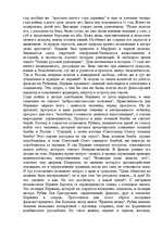 Конспект 'Сокращение Солженицин "В круге первом"', 3.