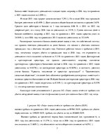 Реферат 'Анализ и оценка финансового состояния АО "X"', 7.