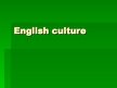 Презентация 'English Culture', 1.