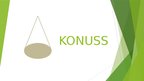 Презентация 'Konuss', 1.