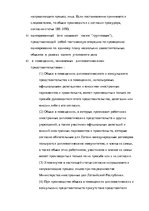 Реферат 'Уголовно-процессуальные и тактические положения обыска и выемки', 10.
