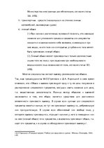 Реферат 'Уголовно-процессуальные и тактические положения обыска и выемки', 11.