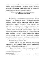 Реферат 'Уголовно-процессуальные и тактические положения обыска и выемки', 20.