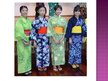 Презентация 'Национальный костюм Японии', 32.