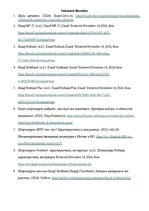Реферат 'Ģipša apmetumu īpašību salīdzinājums', 6.