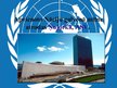 Презентация 'Apvienoto Nāciju Organizācija', 5.
