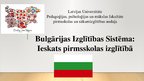 Презентация 'Bulgārijas izglītības sistēma: ieskats pirmsskolas izglītībā', 1.