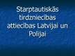 Презентация 'Starptautiskās tirdzniecības attiecības Latvijai un Polijai', 1.