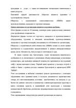 Отчёт по практике 'Практика в ООО "МММ"', 3.