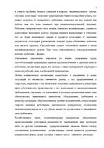 Отчёт по практике 'Практика в ООО "МММ"', 5.