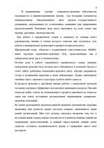 Отчёт по практике 'Практика в ООО "МММ"', 6.