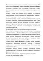 Отчёт по практике 'Практика в ООО "МММ"', 7.