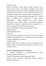 Отчёт по практике 'Практика в ООО "МММ"', 8.