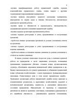 Отчёт по практике 'Практика в ООО "МММ"', 9.