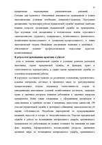 Отчёт по практике 'Практика в ООО "МММ"', 10.