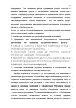 Отчёт по практике 'Практика в ООО "МММ"', 11.