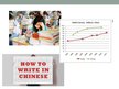 Презентация 'Education System in China', 2.