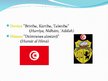 Презентация 'Āfrikas valsts Tunisija', 2.