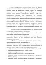 Реферат 'Проблемы малых и средних предприятий в Латвии', 19.