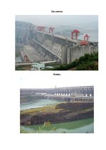 Конспект 'Крупнейшие ГЭС в мире', 4.