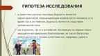 Реферат 'Семантика русских и английских пословиц о богатстве и бедности', 45.