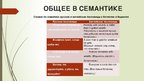 Реферат 'Семантика русских и английских пословиц о богатстве и бедности', 56.