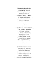 Реферат 'Исследовательская работа по стихотворению А.Ахматовой "Смятение"', 6.