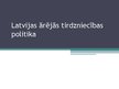 Реферат 'Latvijas ārējās tirdzniecības politika', 22.