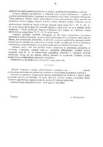 Дипломная 'Elektroniskās uzraudzības trūkumi un priekšrocības', 75.