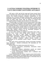 Дипломная 'Nodokļu politikas efektivitātes nodrošināšana Latvijā un Eiropas Savienībā', 60.