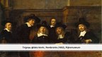 Презентация 'Rembrants Harmenszons van Reins', 16.