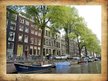 Презентация 'Amsterdam', 5.