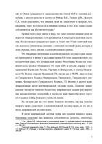 Реферат 'Гражданское право Республики Казахстан', 5.