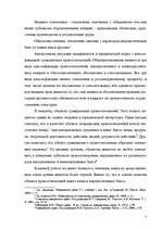 Реферат 'Гражданское право Республики Казахстан', 7.